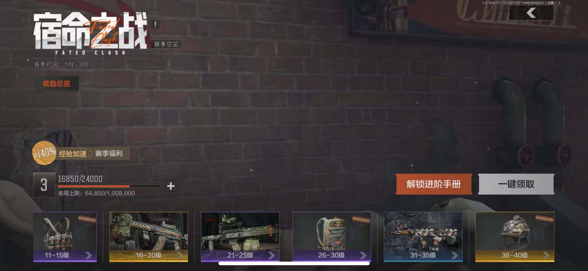 AQEY47081暗区突围账号详情图7