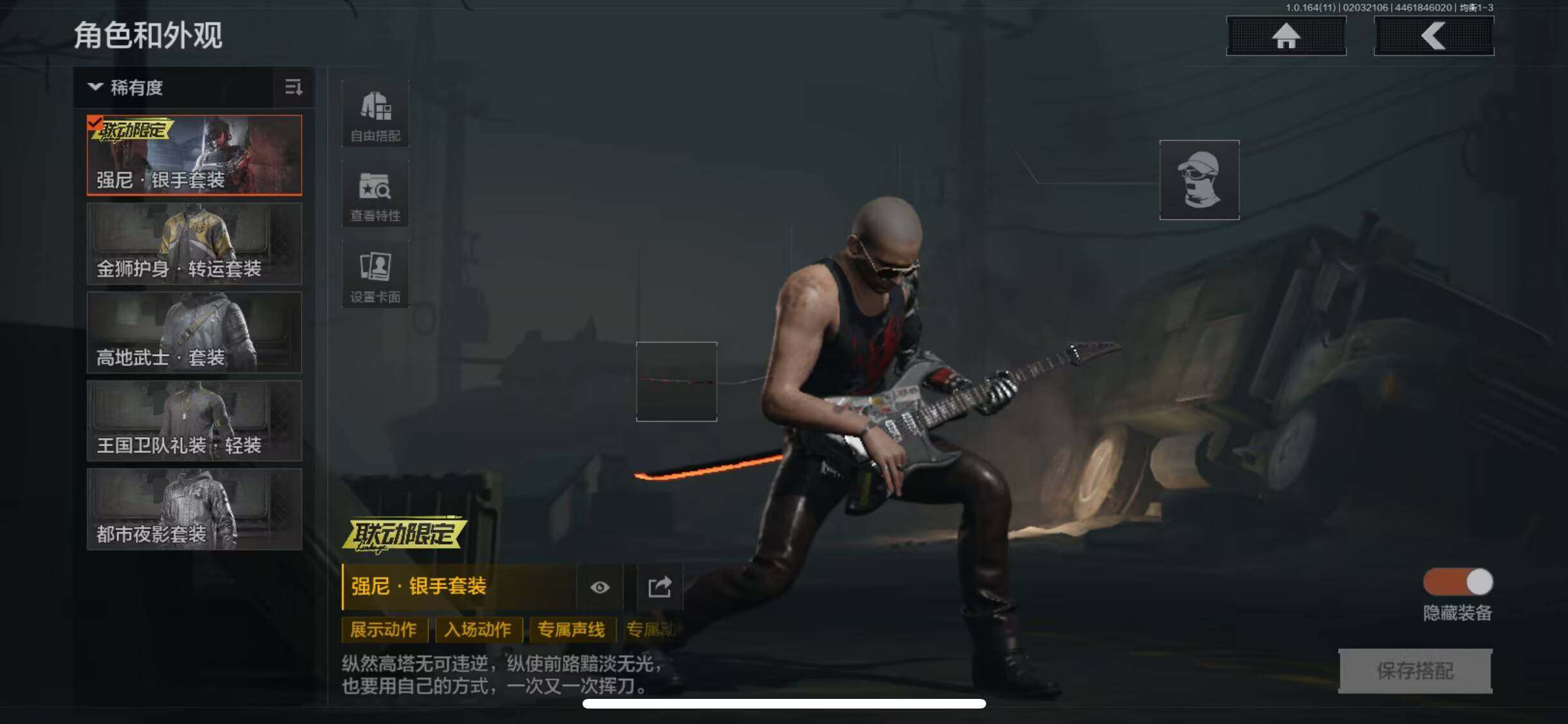 AQEY47081暗区突围账号详情图8