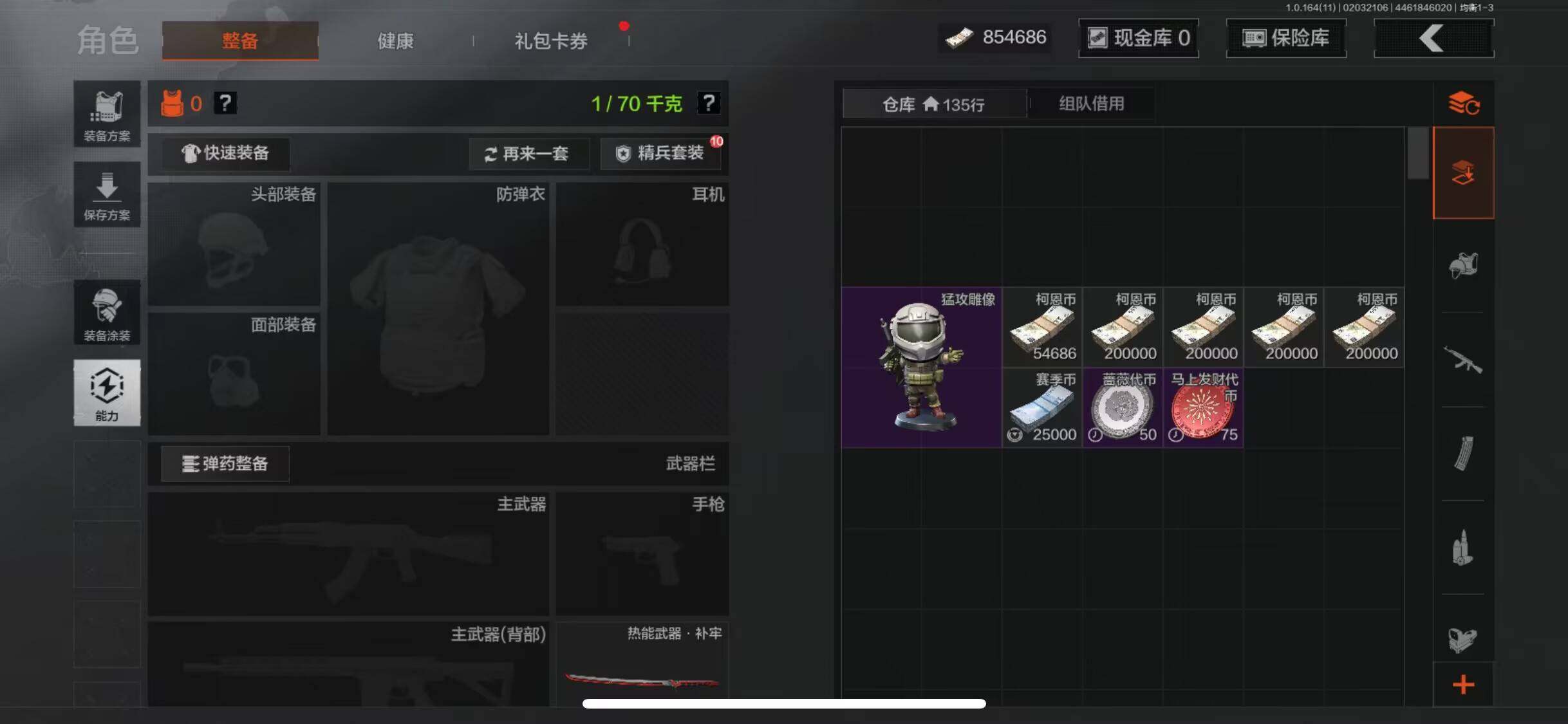 AQEY47081暗区突围账号详情图10