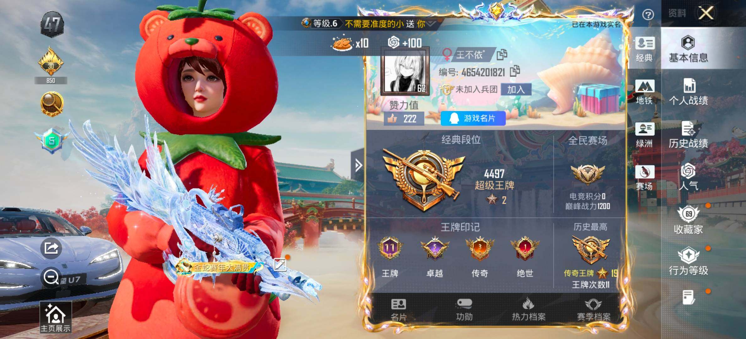 HPCMW464458和平精英账号详情图2