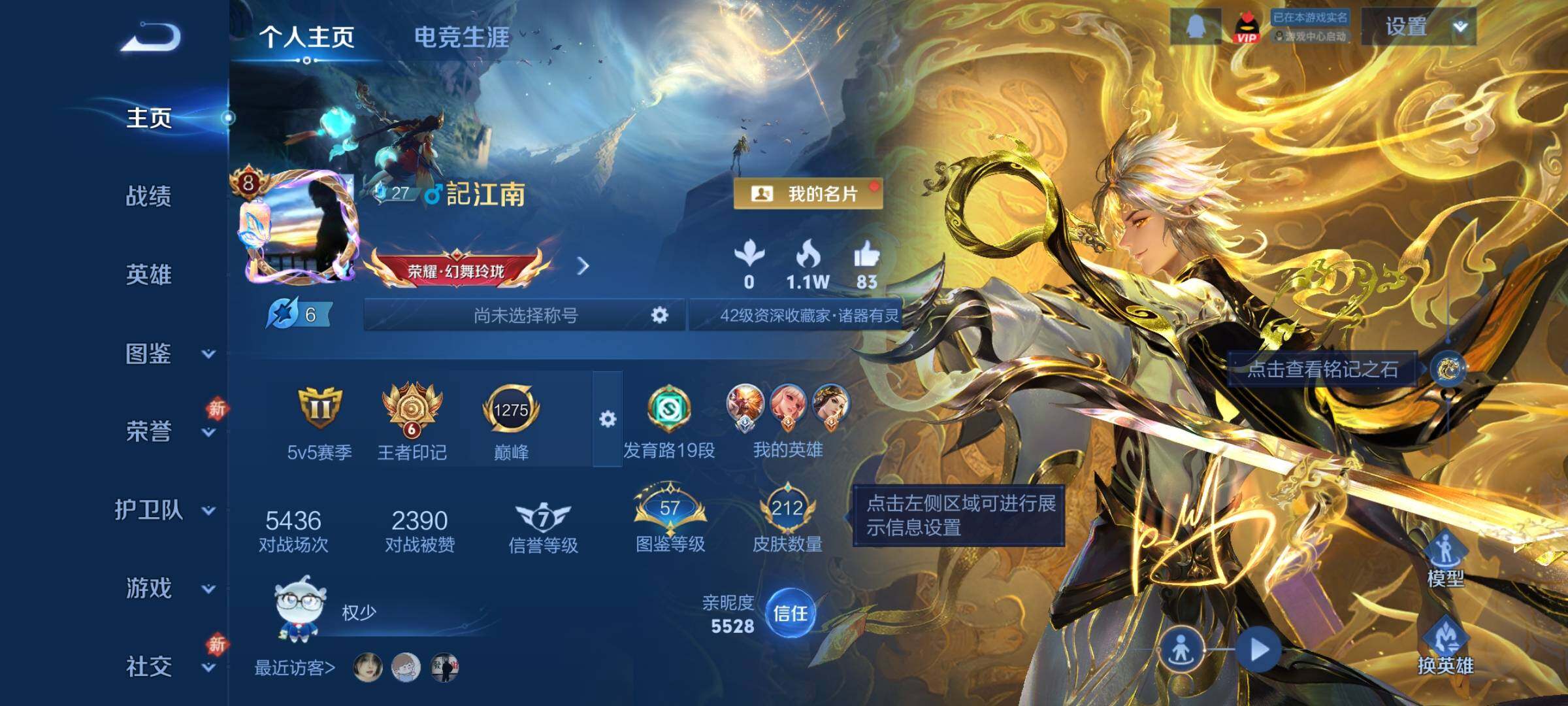 WZCMW4116688王者荣耀账号详情图2