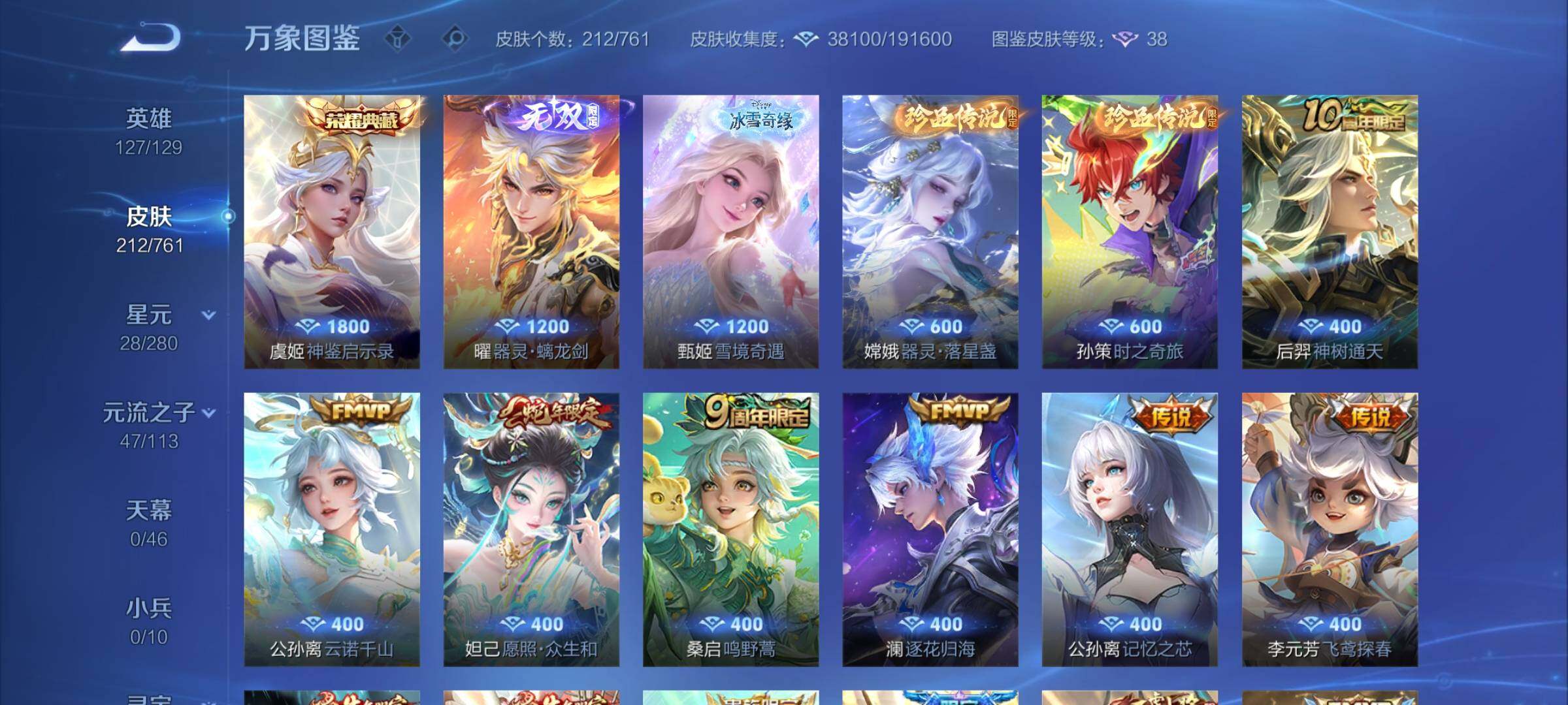 WZCMW4116688王者荣耀账号详情图6