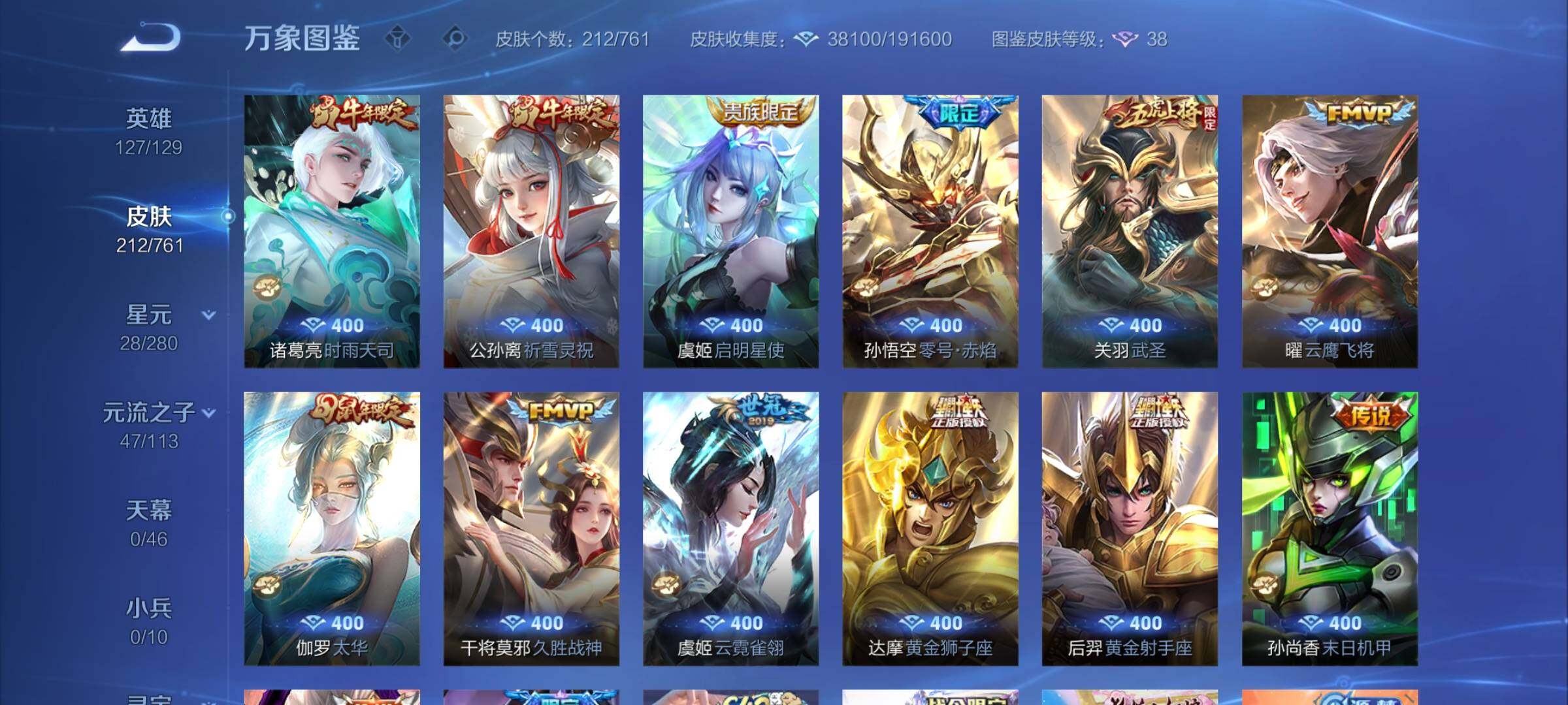 WZCMW4116688王者荣耀账号详情图7