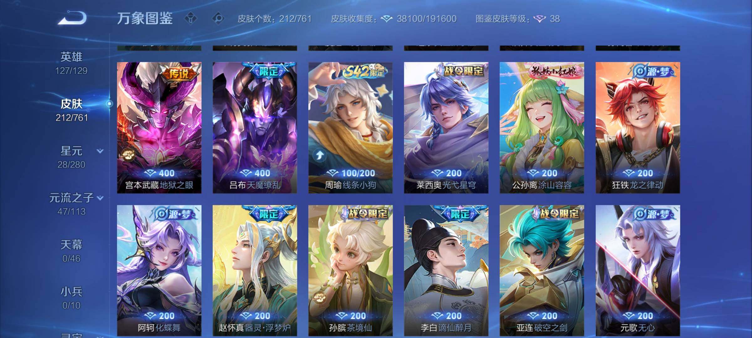 WZCMW4116688王者荣耀账号详情图8