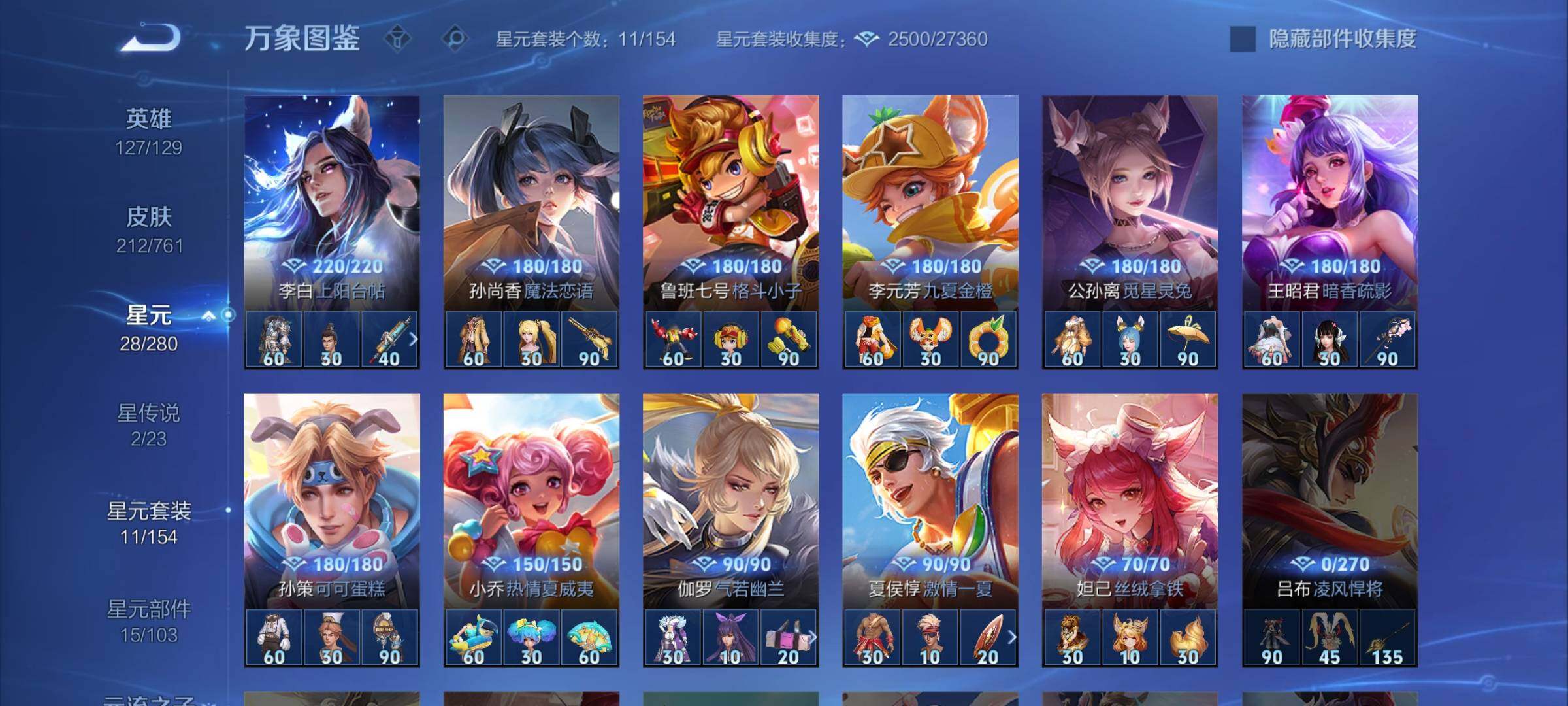 WZCMW4116688王者荣耀账号详情图10