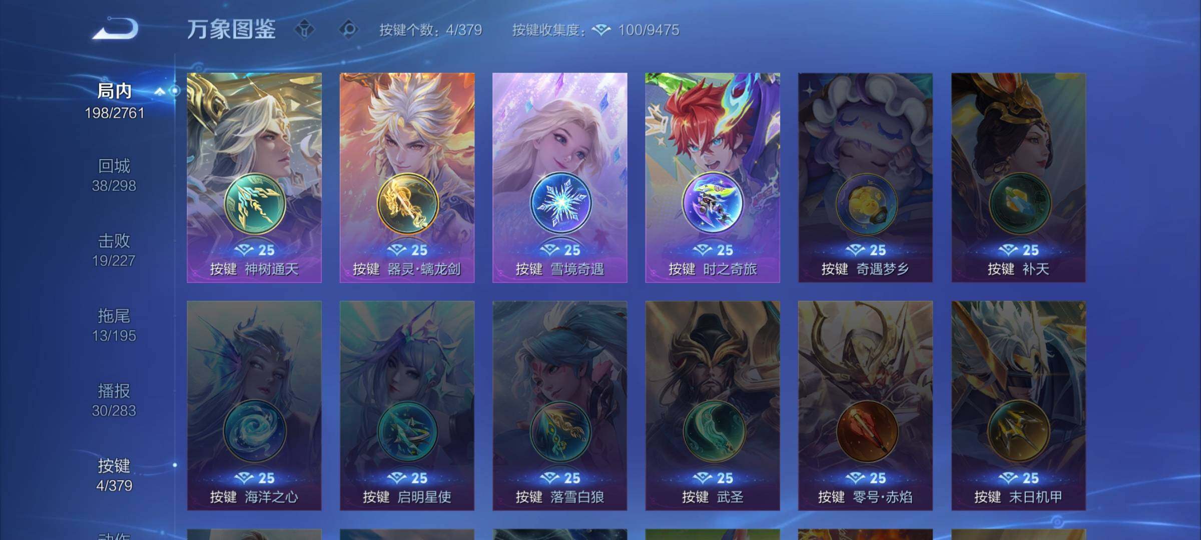 WZCMW4116688王者荣耀账号详情图12