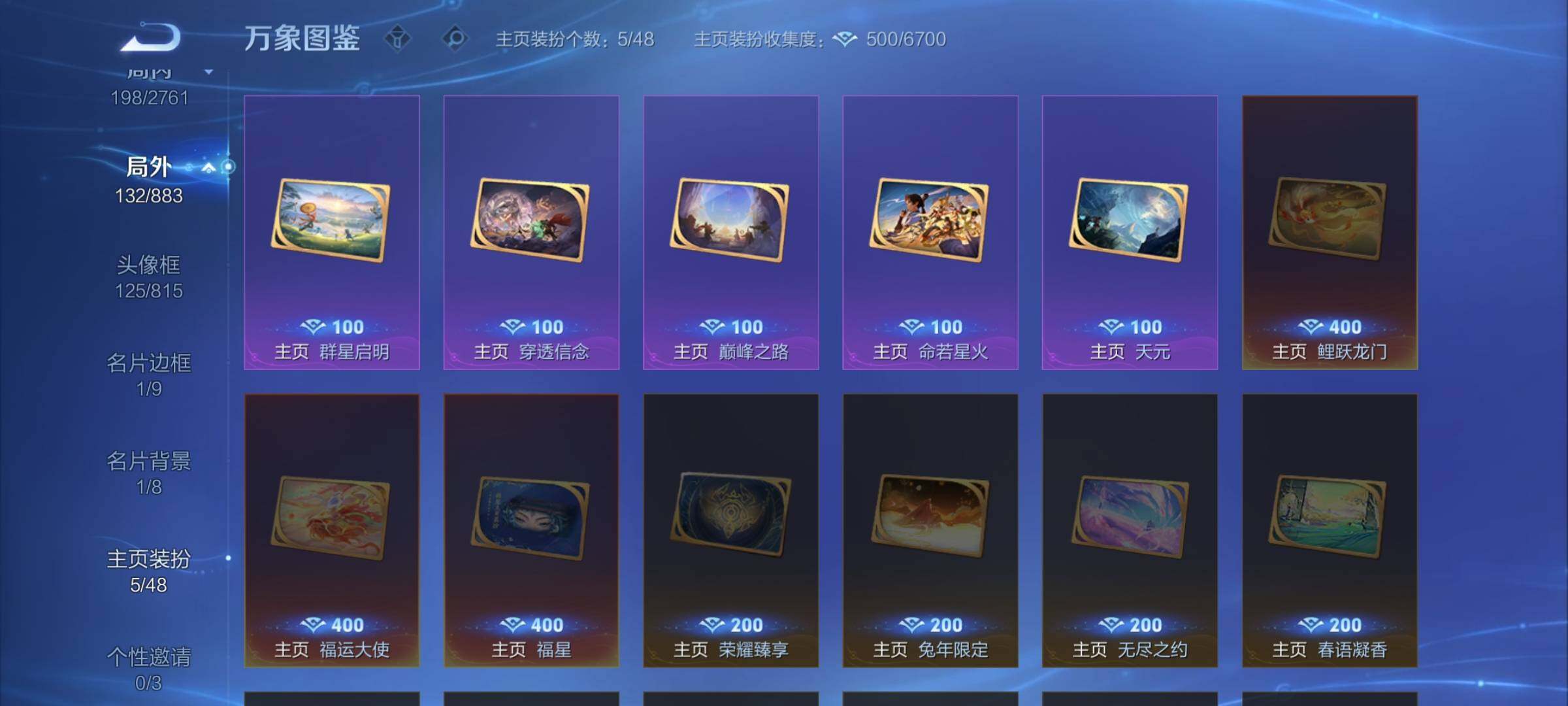 WZCMW4116688王者荣耀账号详情图14