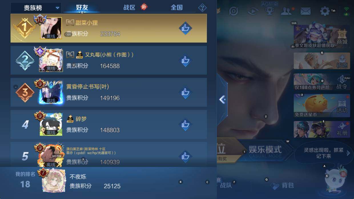 WZCMW4119143王者荣耀账号详情图7