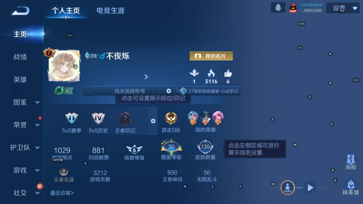 WZCMW4119143王者荣耀账号详情图8