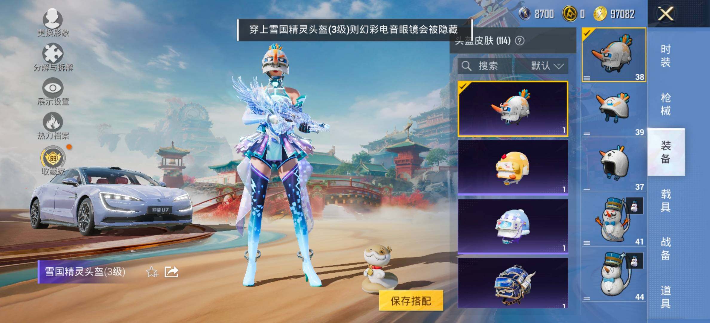 HPCMW464458和平精英账号详情图12