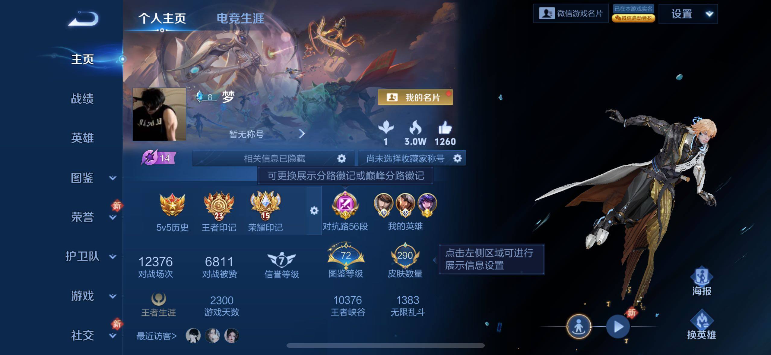 WZCMW4122638王者荣耀账号详情图2