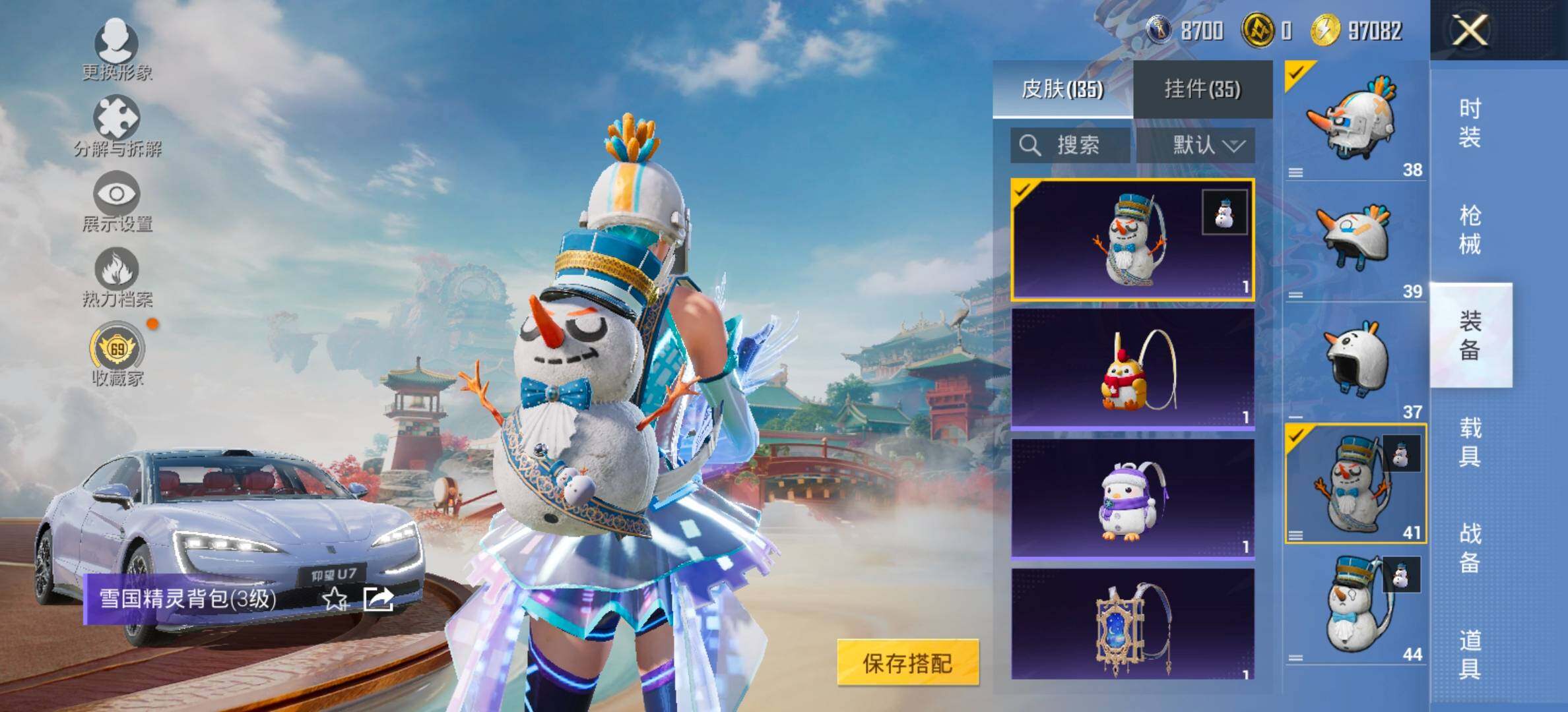 HPCMW464458和平精英账号详情图13