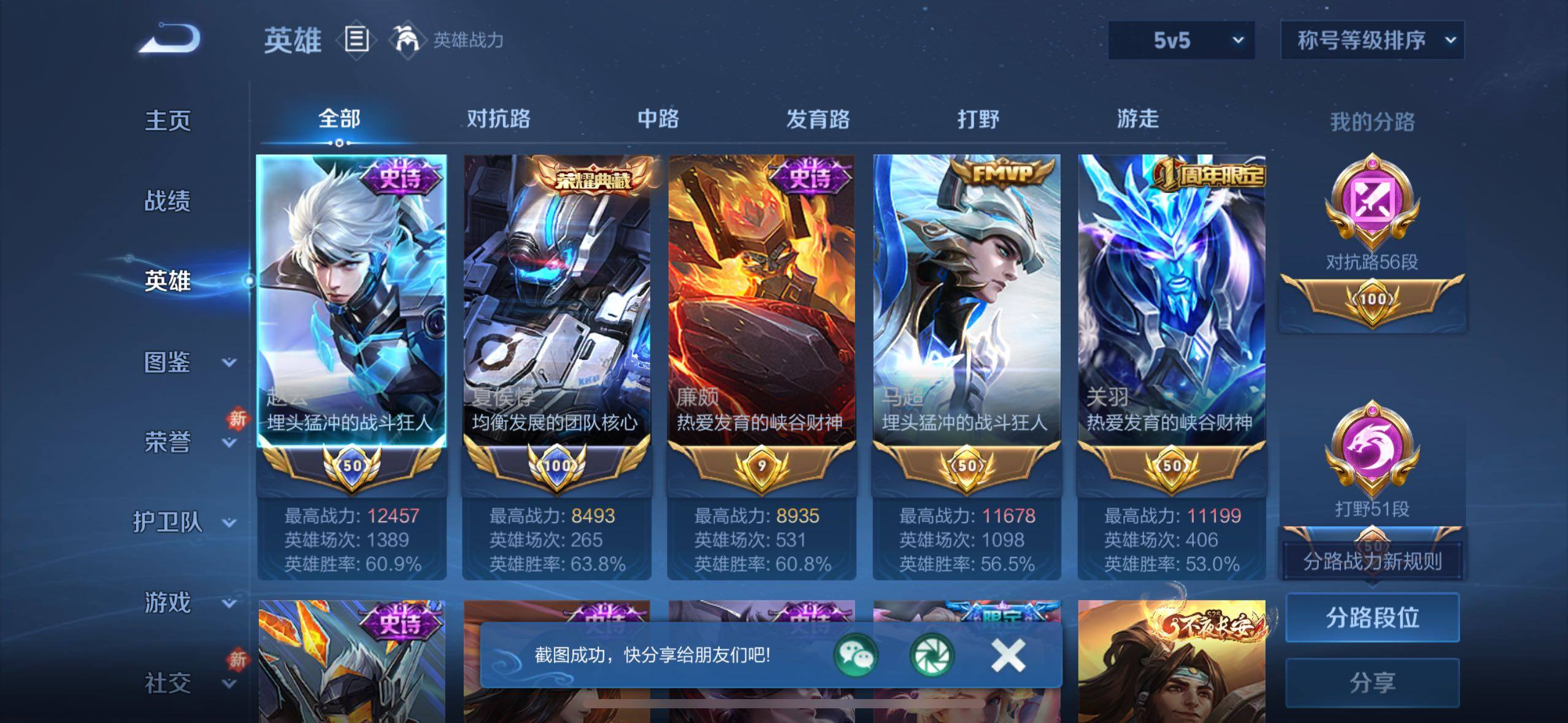 WZCMW4122638王者荣耀账号详情图3