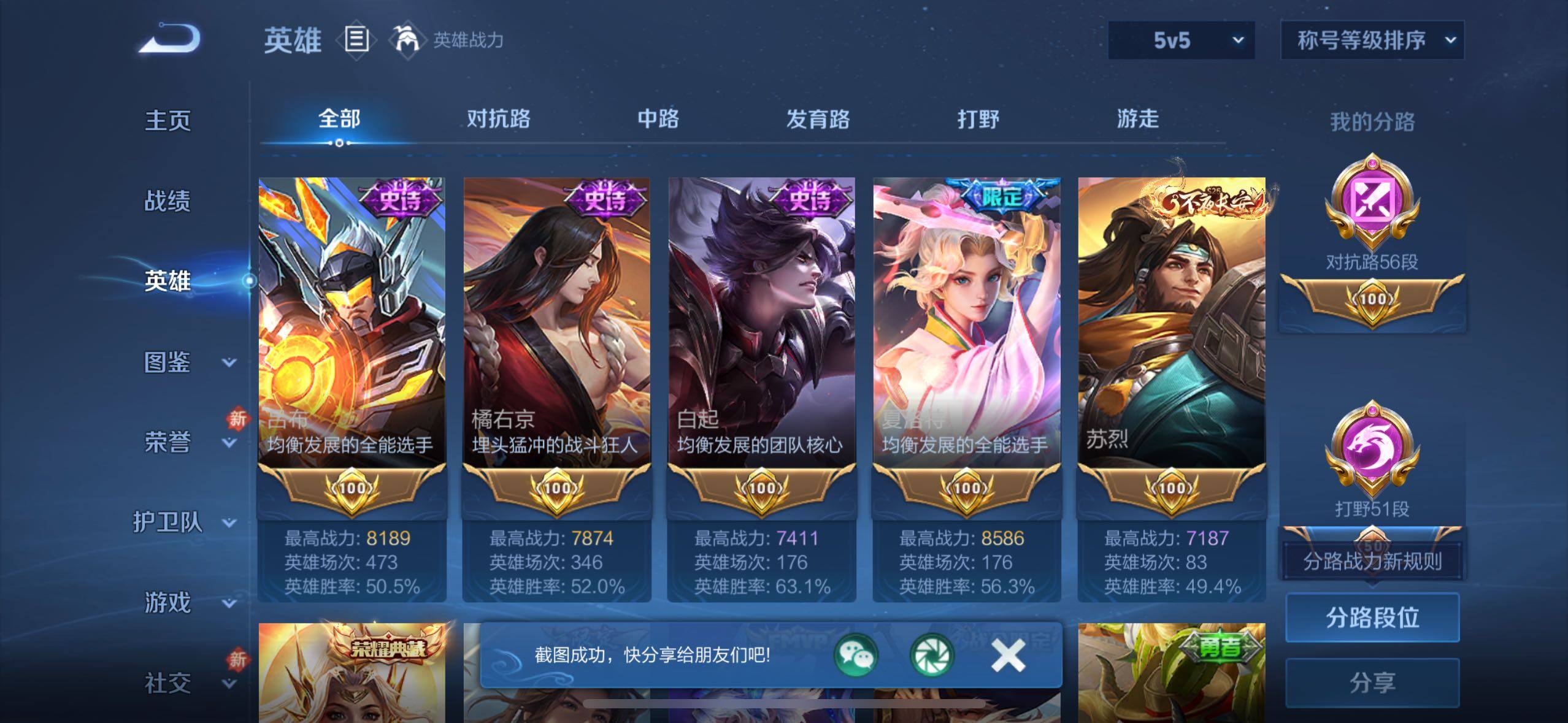 WZCMW4122638王者荣耀账号详情图4