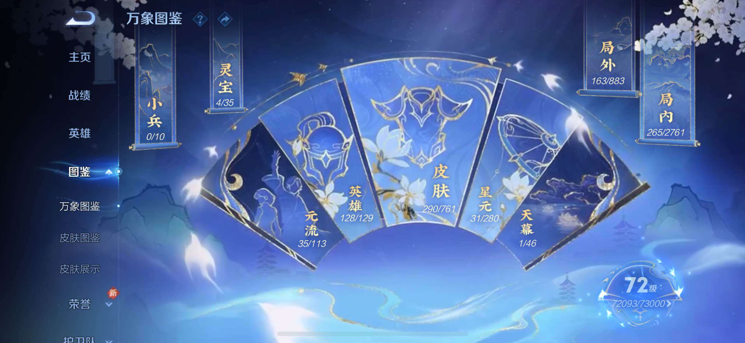 WZCMW4122638王者荣耀账号详情图5