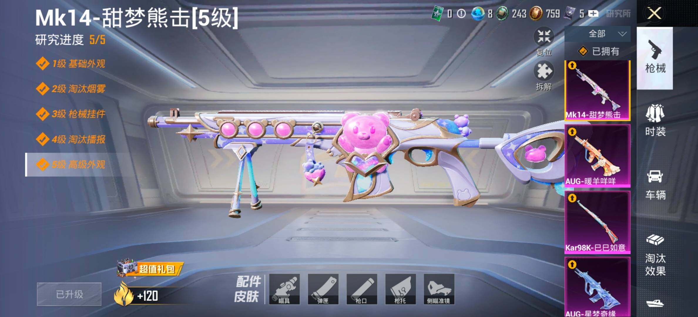 HPCMW464458和平精英账号详情图22