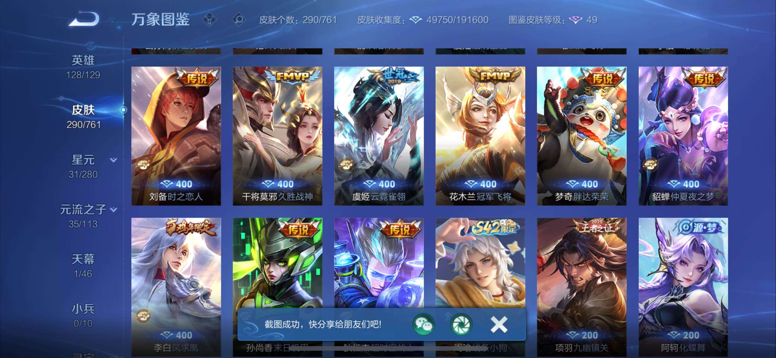 WZCMW4122638王者荣耀账号详情图9