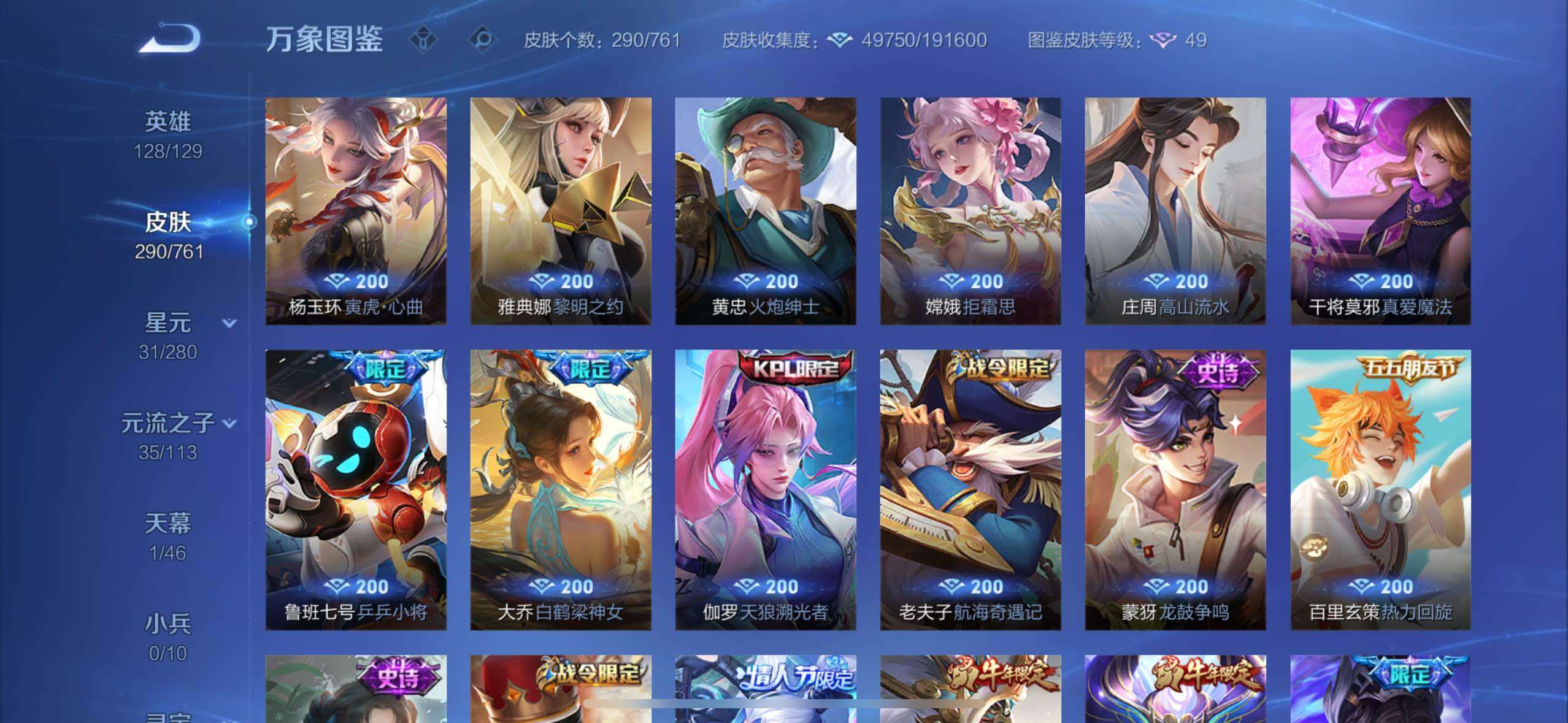 WZCMW4122638王者荣耀账号详情图11