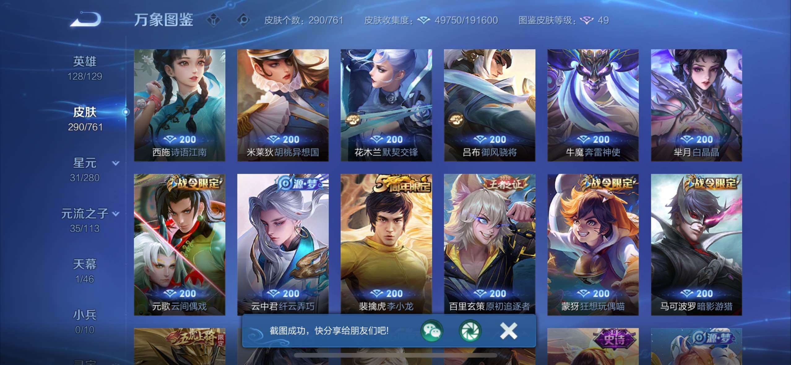 WZCMW4122638王者荣耀账号详情图13