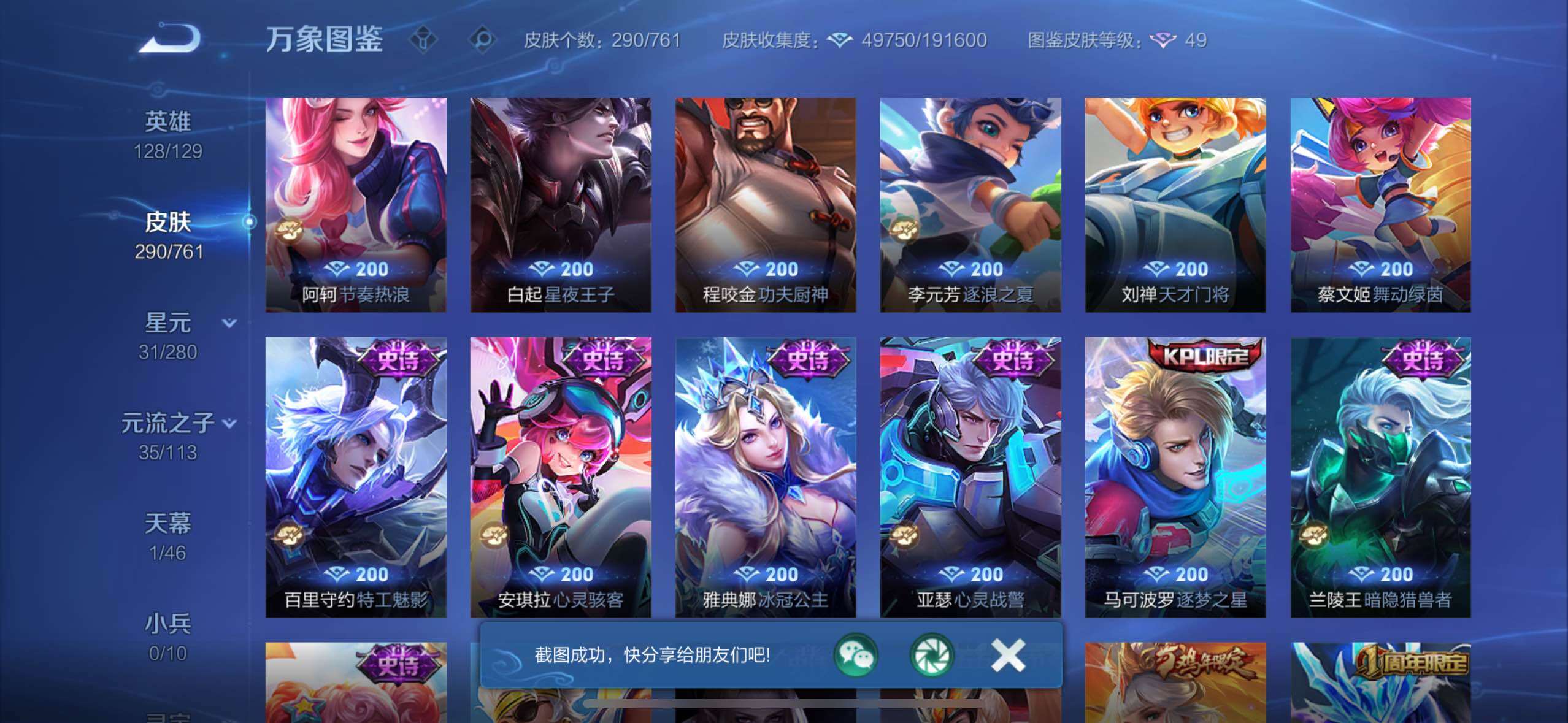 WZCMW4122638王者荣耀账号详情图14