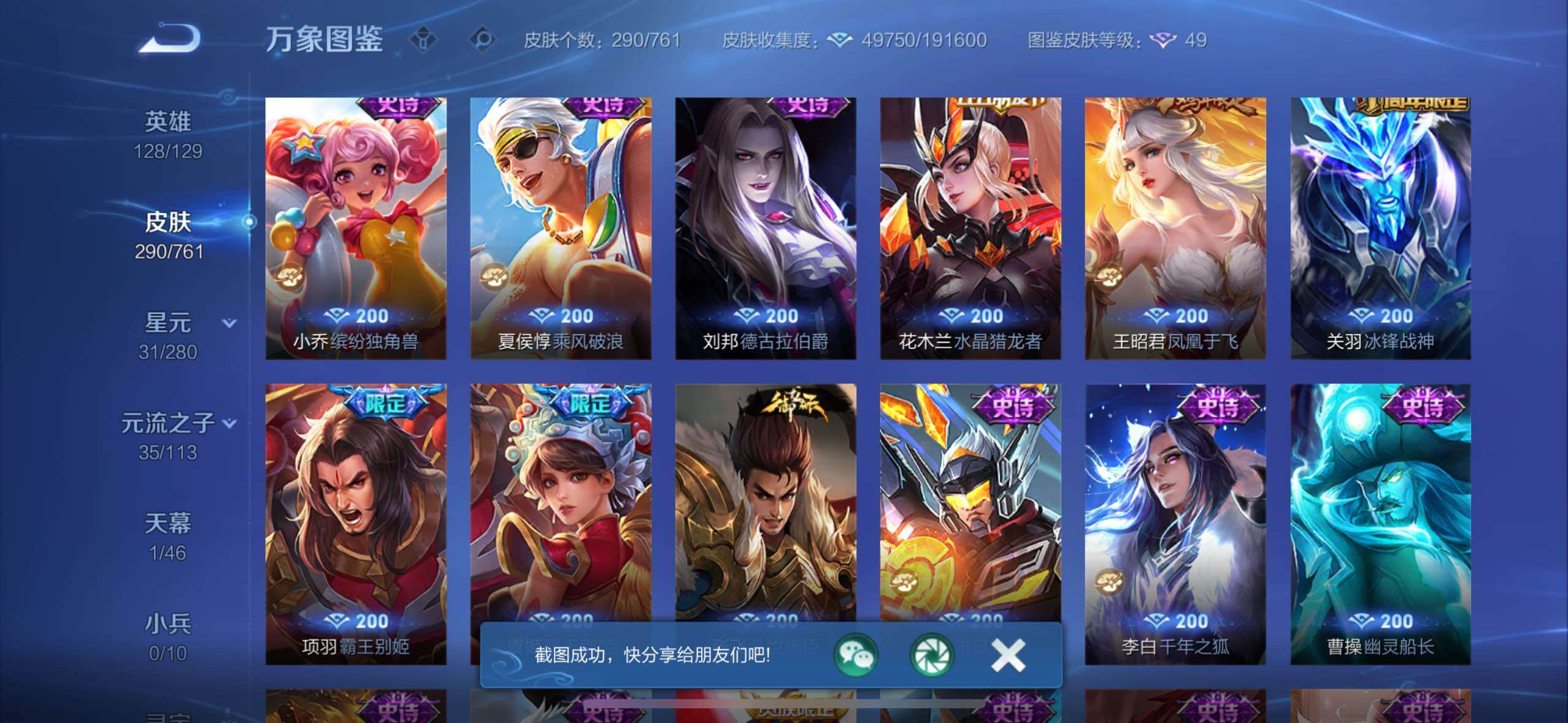 WZCMW4122638王者荣耀账号详情图15