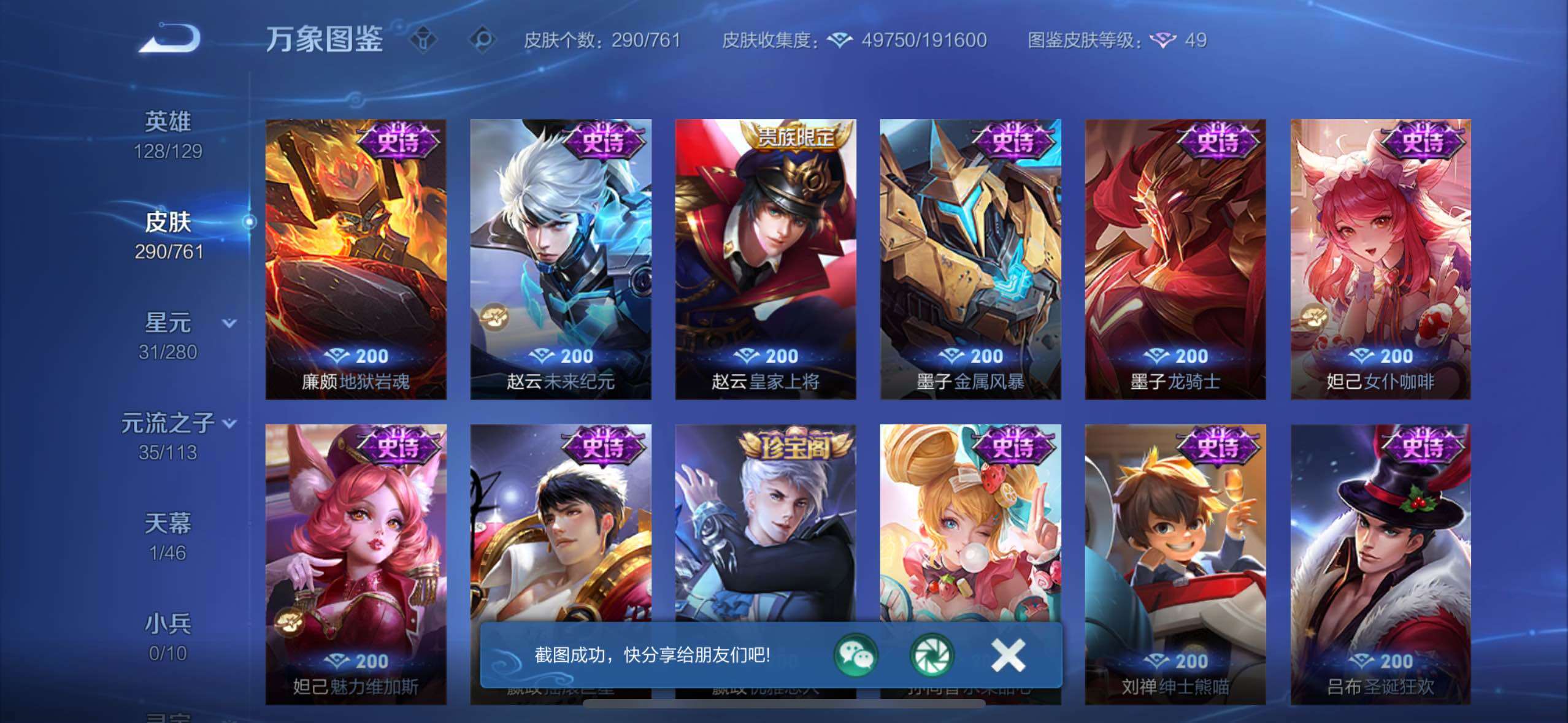 WZCMW4122638王者荣耀账号详情图16