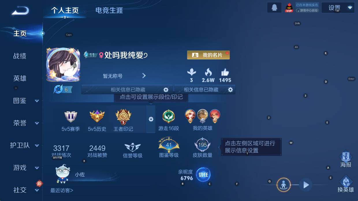 WZCMW4119124王者荣耀账号详情图7