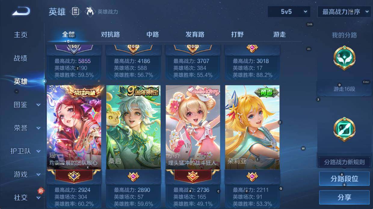 WZCMW4119124王者荣耀账号详情图10