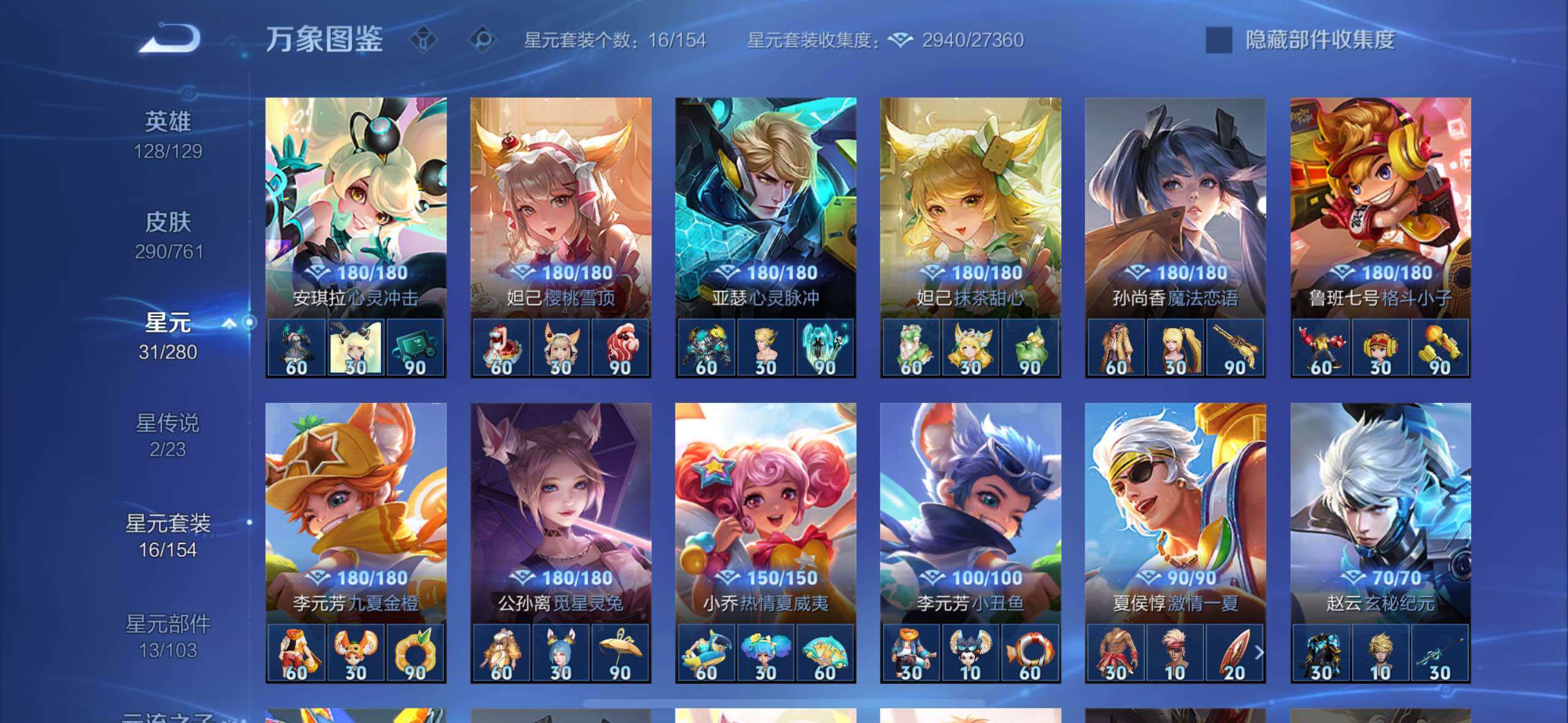 WZCMW4122638王者荣耀账号详情图18