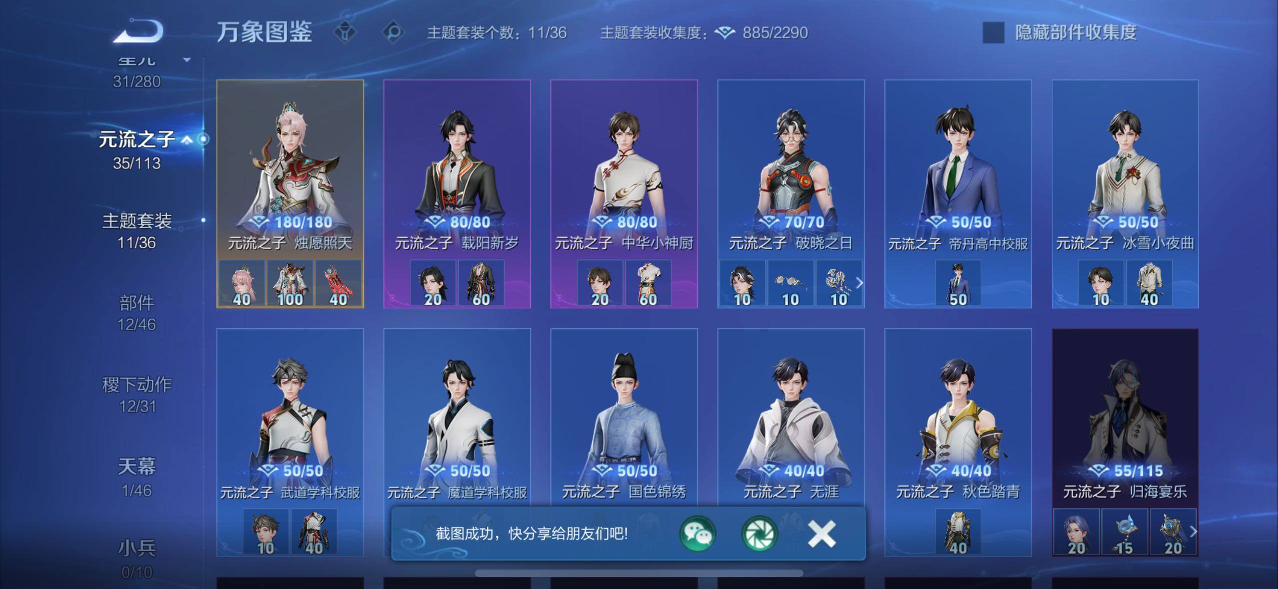 WZCMW4122638王者荣耀账号详情图19