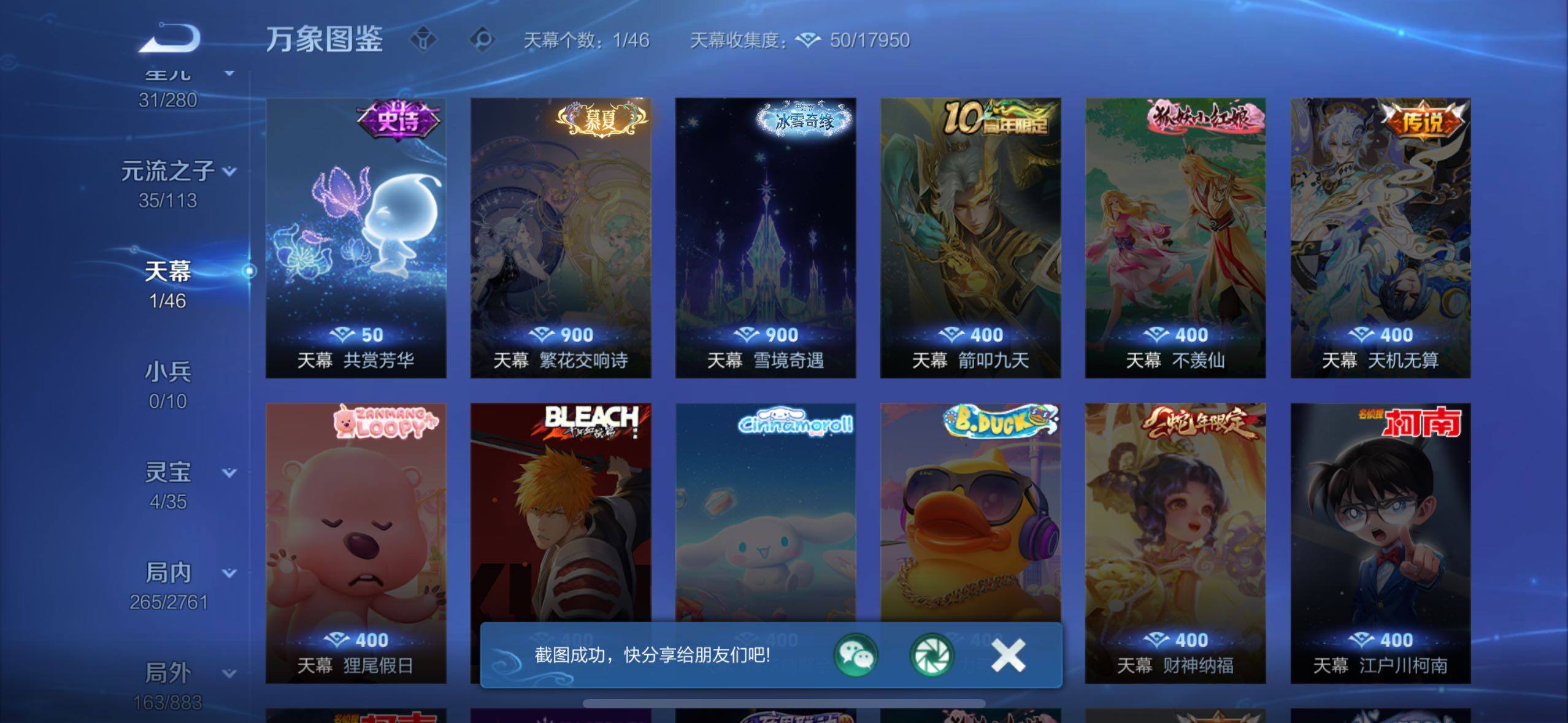 WZCMW4122638王者荣耀账号详情图20