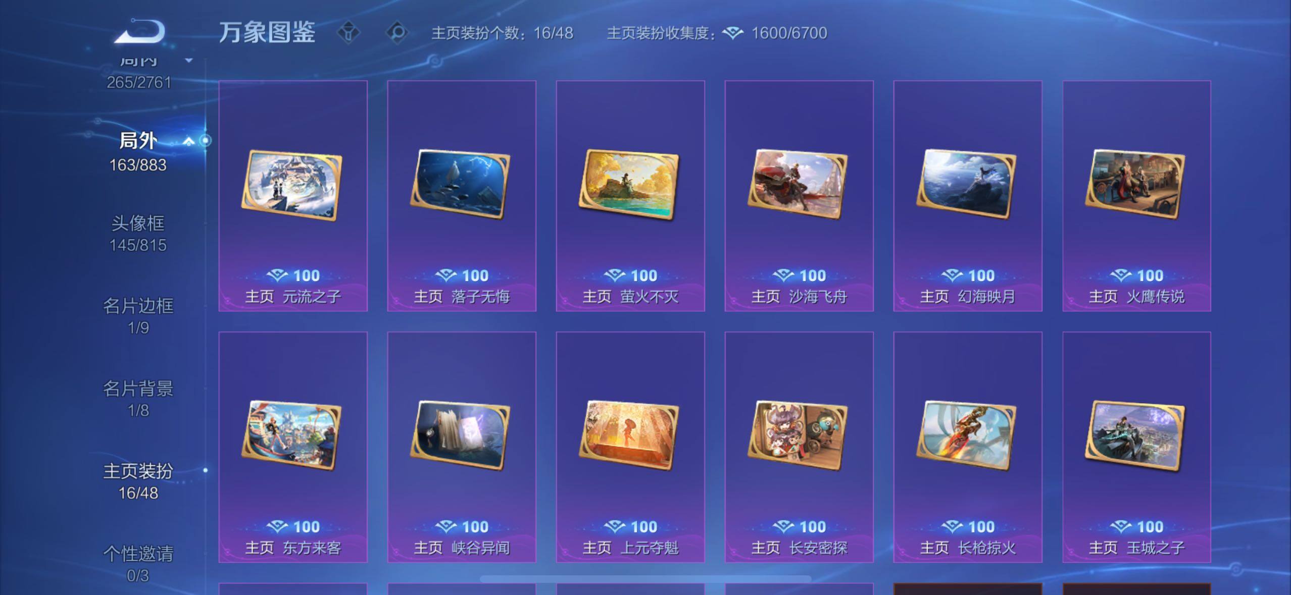 WZCMW4122638王者荣耀账号详情图22