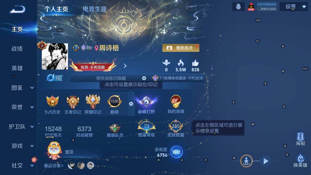 WZCMW4119133王者荣耀账号详情图11