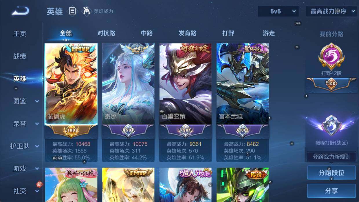 WZCMW4119133王者荣耀账号详情图12