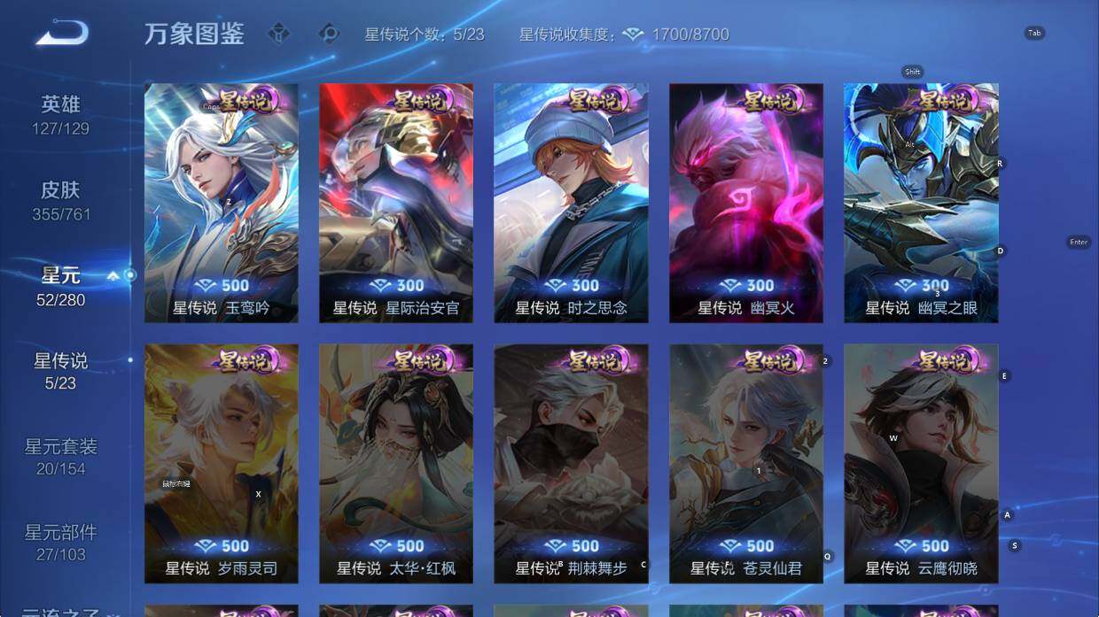 WZCMW4119133王者荣耀账号详情图15