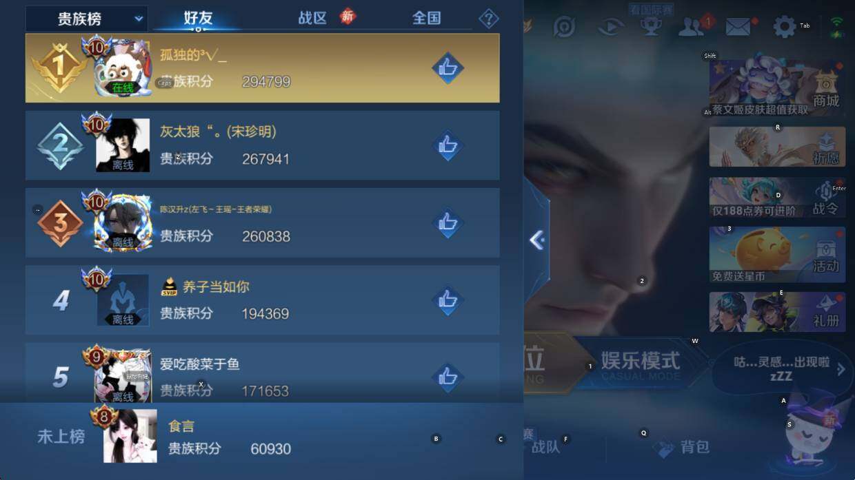 WZCMW4119134王者荣耀账号详情图10