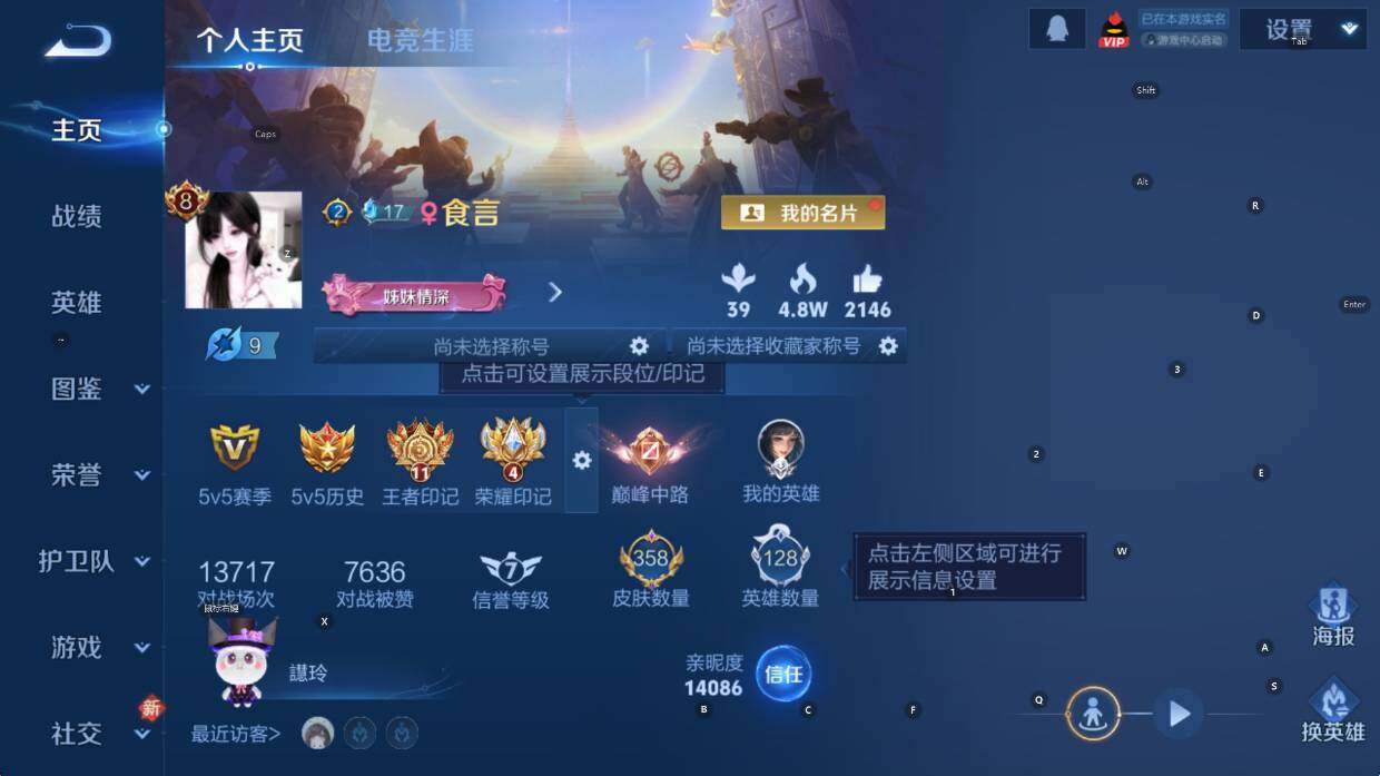 WZCMW4119134王者荣耀账号详情图11