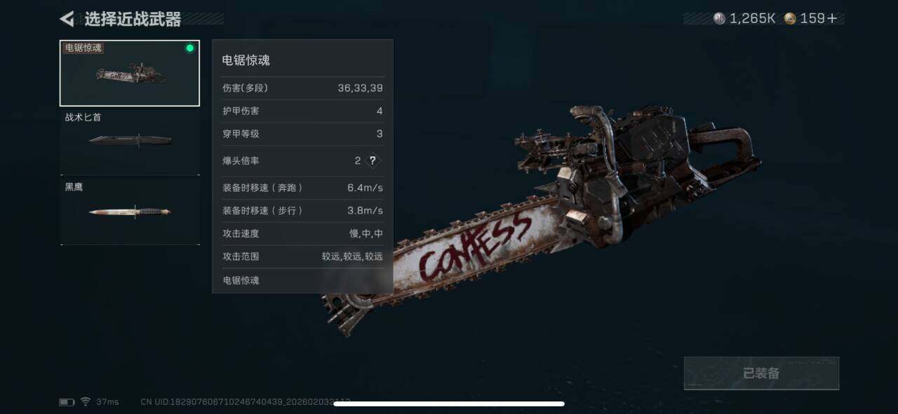 SJZEY432136三角洲行动账号详情图5