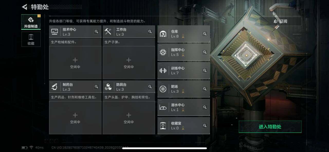 SJZEY432136三角洲行动账号详情图7