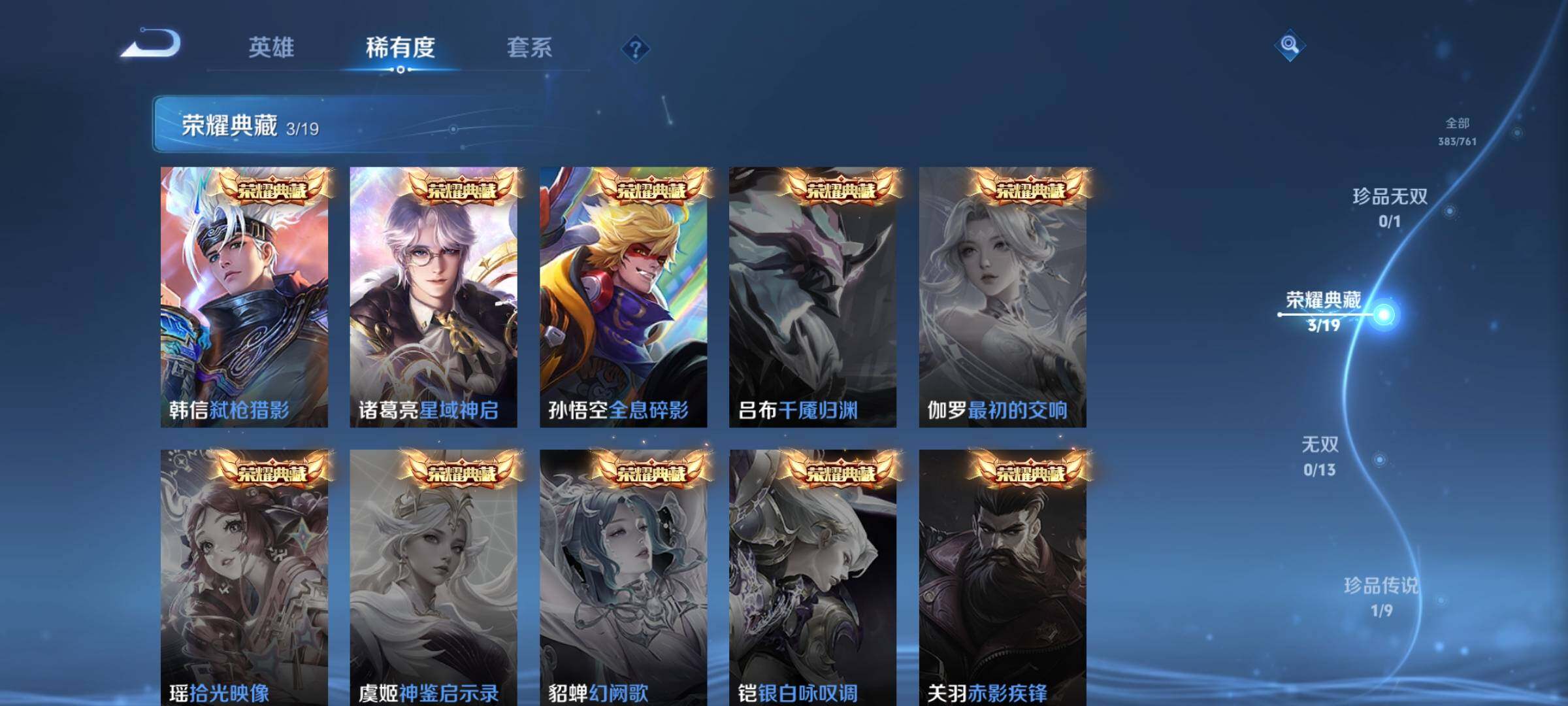 WZCMW4192350王者荣耀账号详情图10 WZCMW4192350王者荣耀账号详情图10