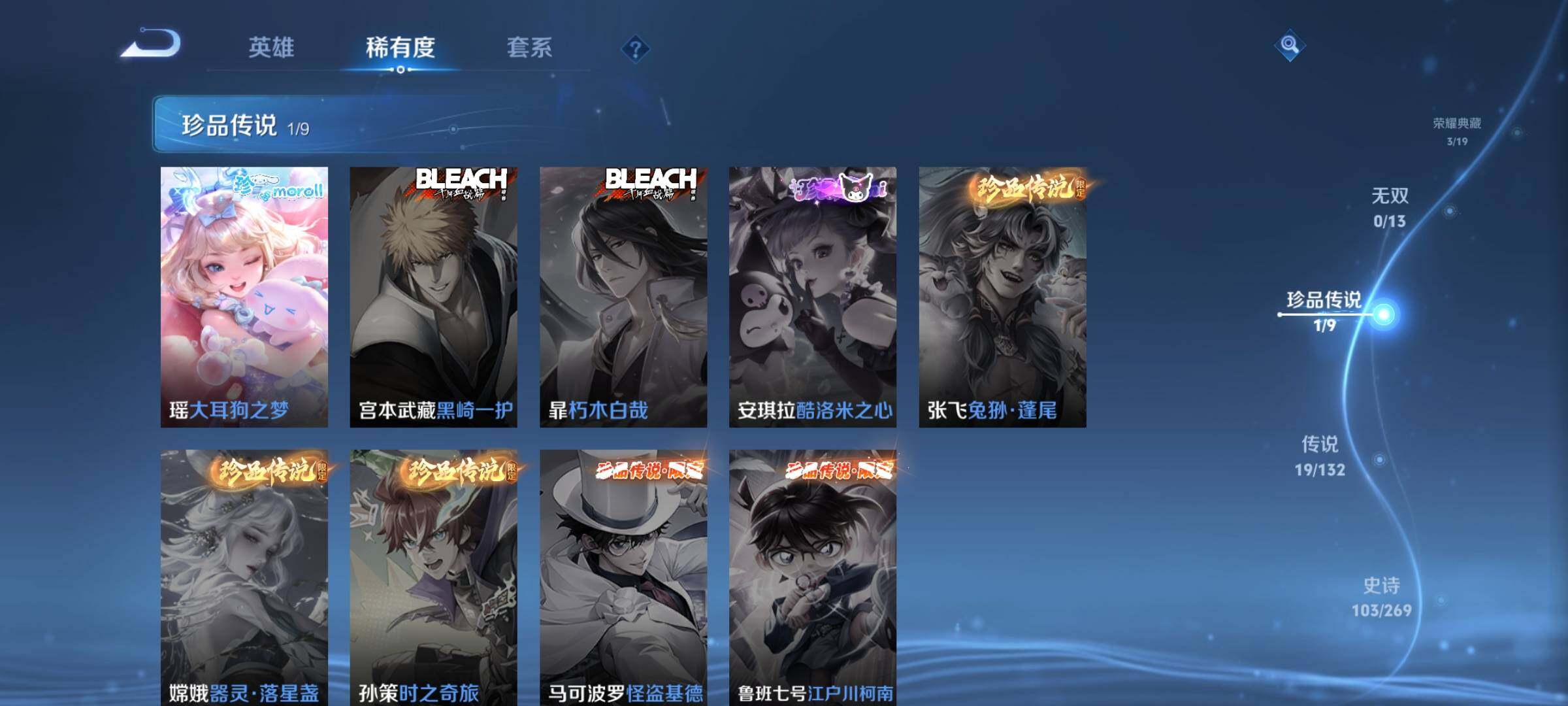 WZCMW4192350王者荣耀账号详情图11 WZCMW4192350王者荣耀账号详情图11