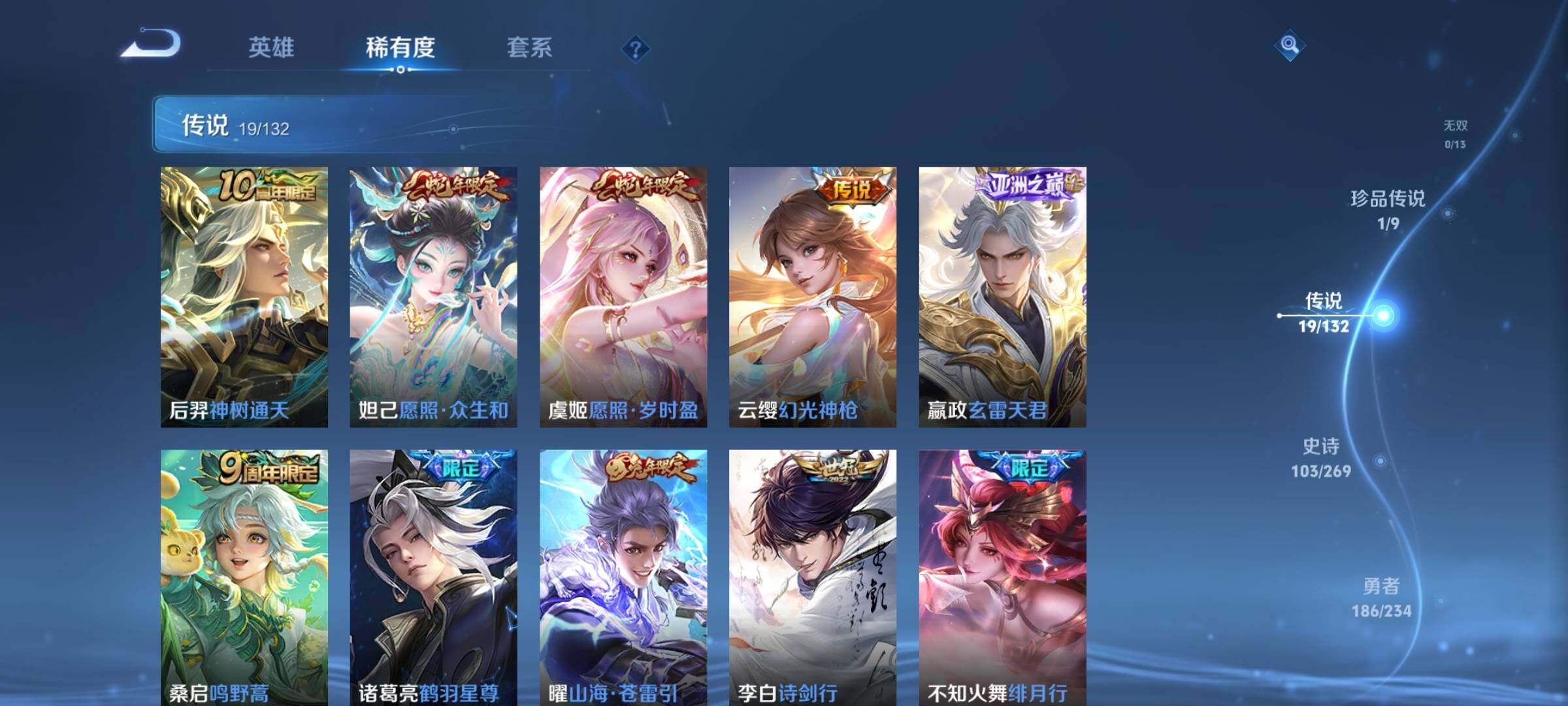 WZCMW4192350王者荣耀账号详情图12 WZCMW4192350王者荣耀账号详情图12