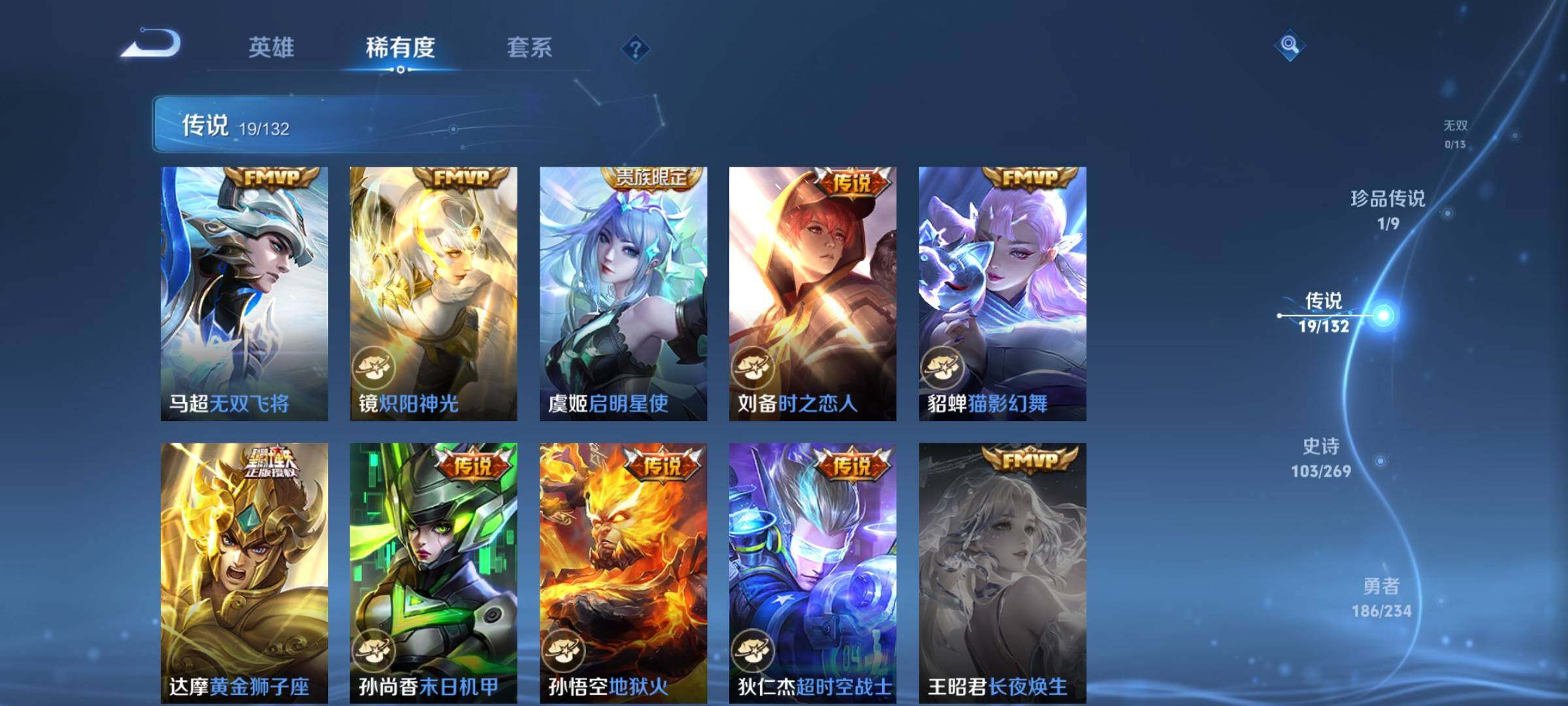 WZCMW4192350王者荣耀账号详情图13 WZCMW4192350王者荣耀账号详情图13