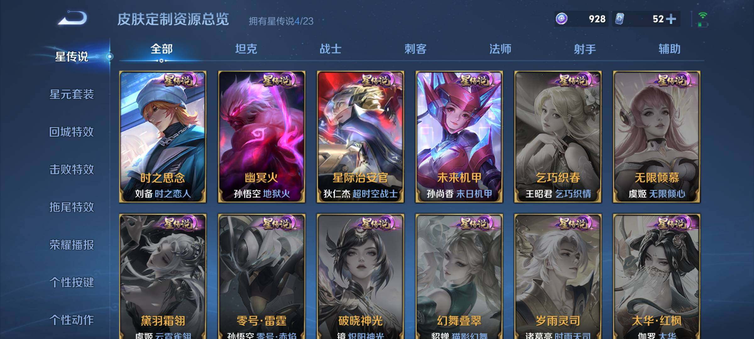 WZCMW4192350王者荣耀账号详情图16 WZCMW4192350王者荣耀账号详情图16