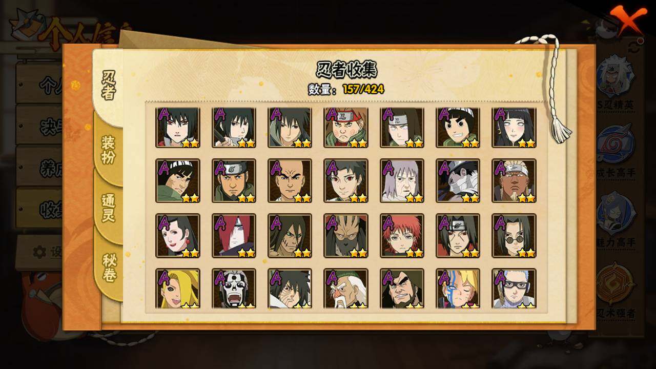 HYLFY48163火影忍者账号详情图6