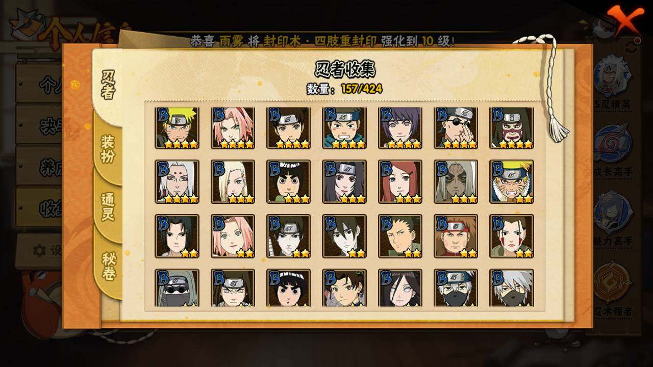 HYLFY48163火影忍者账号详情图7