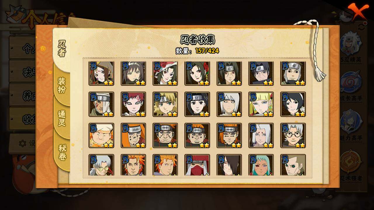 HYLFY48163火影忍者账号详情图8