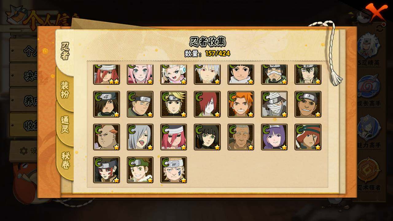 HYLFY48163火影忍者账号详情图10