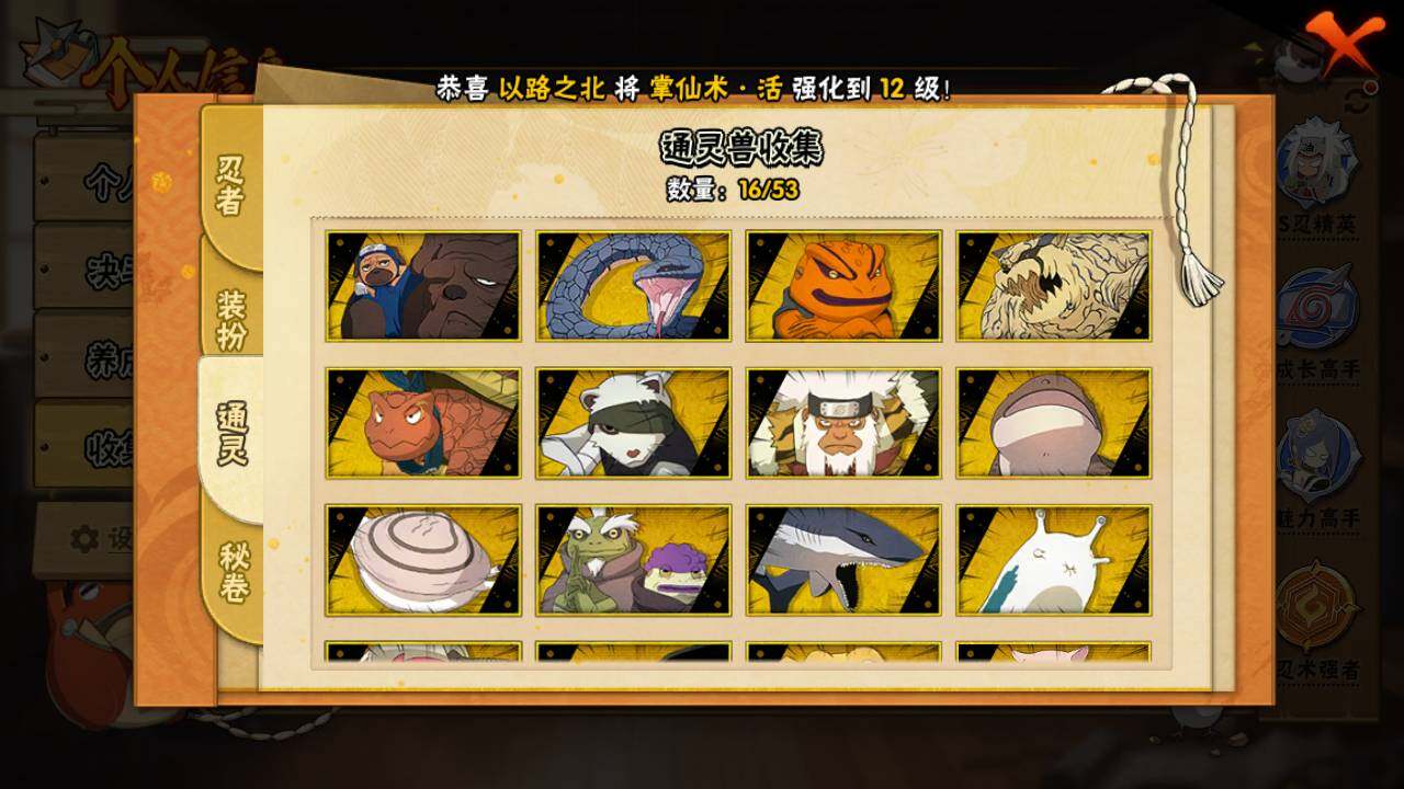 HYLFY48163火影忍者账号详情图11