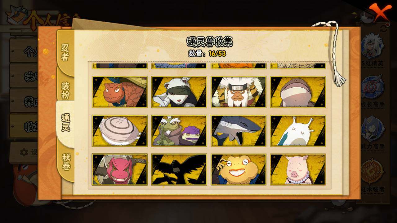 HYLFY48163火影忍者账号详情图12